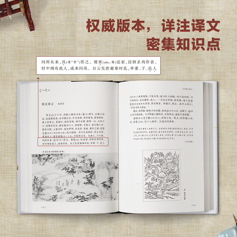 国学典藏系列 史记+世说新语+古文观止 直观流畅,一目了然,本本是经典,本本有彩图 简体横排