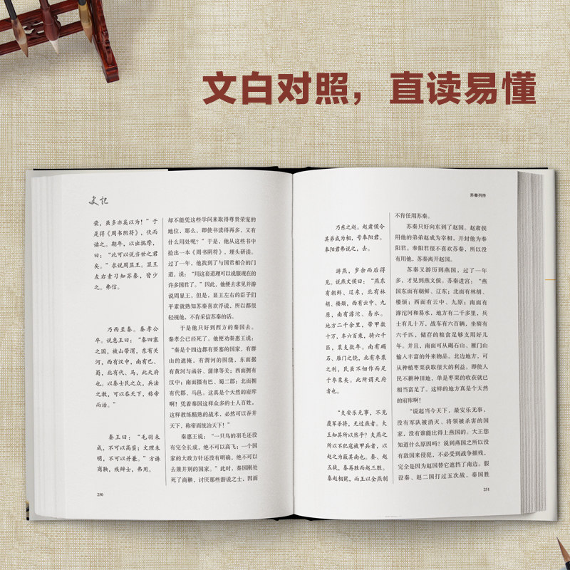 国学典藏系列 史记+世说新语+古文观止 直观流畅,一目了然,本本是经典,本本有彩图 简体横排