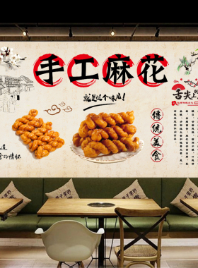 手工麻花墙贴画广告贴纸背胶自粘