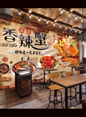 螃蟹餐厅饭店墙面装饰画贴纸海报