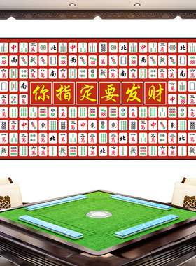 麻将馆棋牌室装饰墙贴画墙纸自粘