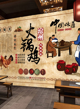复古怀旧沧州文化饭店壁画墙贴纸