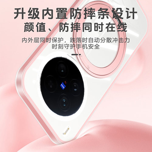 适用vivox300手机壳新款解压支点壳全包x300Pro外壳带磁吸支架高级x300s保护套超薄ultra气囊二合一男女情侣 - 图2