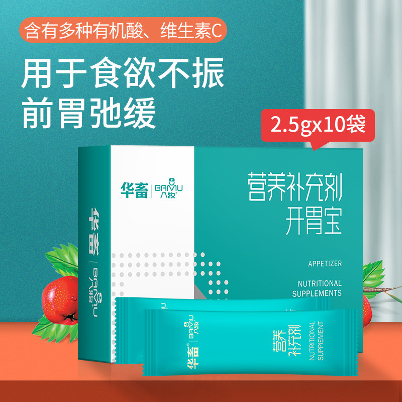 八牧宠物猫咪厌食增强食欲调理狗狗 华畜宠物用品猫益生菌
