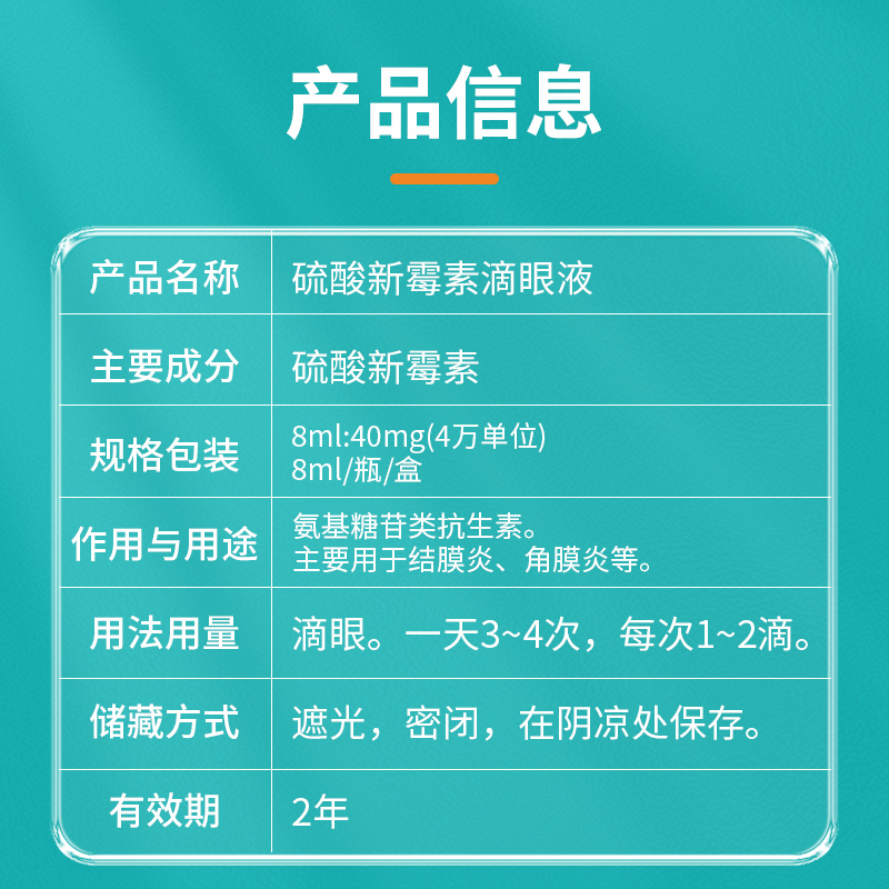 八牧猫咪眼药水眼睛发炎流脓流泪宠物猫咪滴眼液英短狗狗通用消炎 - 图3