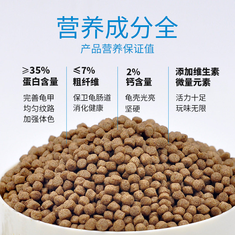 华畜龟粮饲料巴西龟草龟鳄龟幼龟通用龟鱼虾食物大客户专用,淘宝优惠券,粉丝福利购,淘宝优惠卷