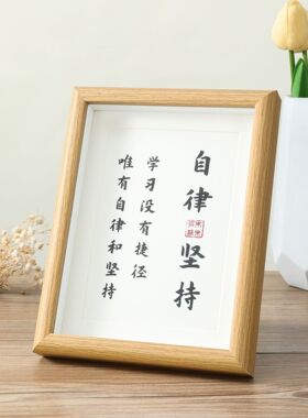 5元包邮励志摆件学习苦坚持很酷