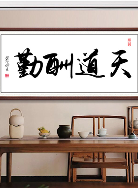 书法定制代写毛笔字字画纯手写