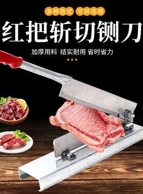 铡刀切骨头商用轧刀切骨机扎排骨切肉猪蹄切刀剁鸡切排骨手动闸刀
