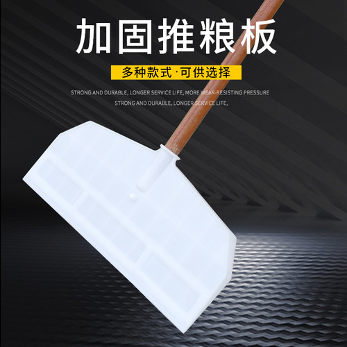 塑料推板推粮食刮板加厚加长带木柄养殖场专用推粪刮神器加大刮子 - 图1