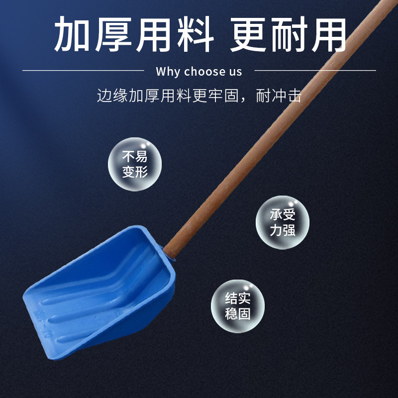 小号塑料锨铲垃圾锨装袋铲子加厚粮食铲子塑料锹木屑茶叶铲带木柄_虎窝淘