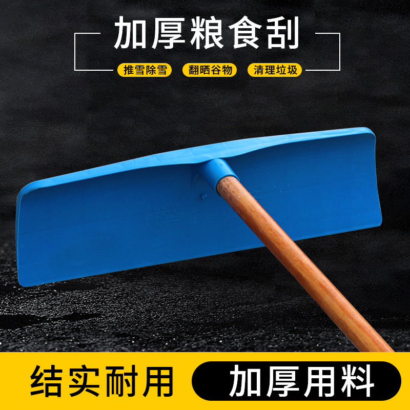 塑料刮耙农具晒稻谷玉米刮板除雪农用工具推雪板搂雪耙粮食晒谷耙,淘宝优惠券,粉丝福利购,淘宝优惠卷