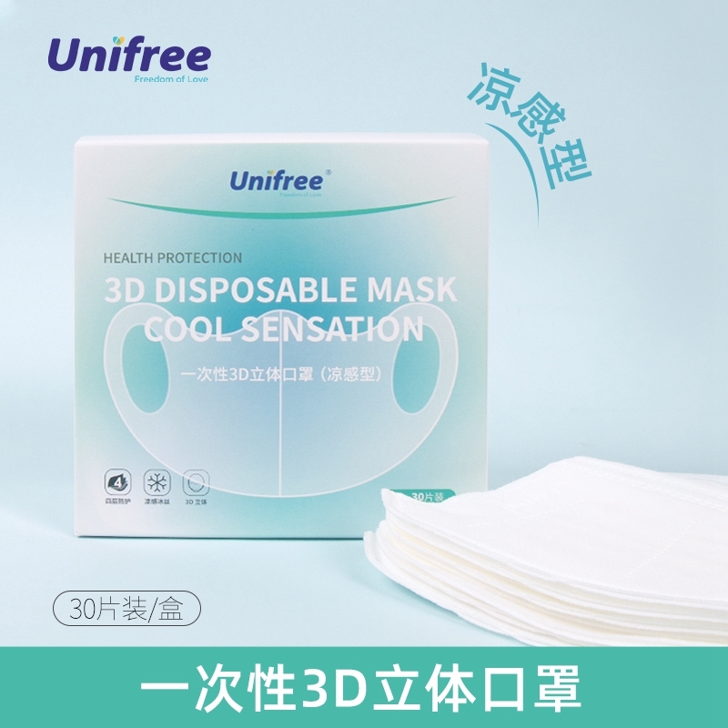 unifree一次性3D立体防护成人口罩含熔喷布4层透气夏季凉感口罩 - 图0