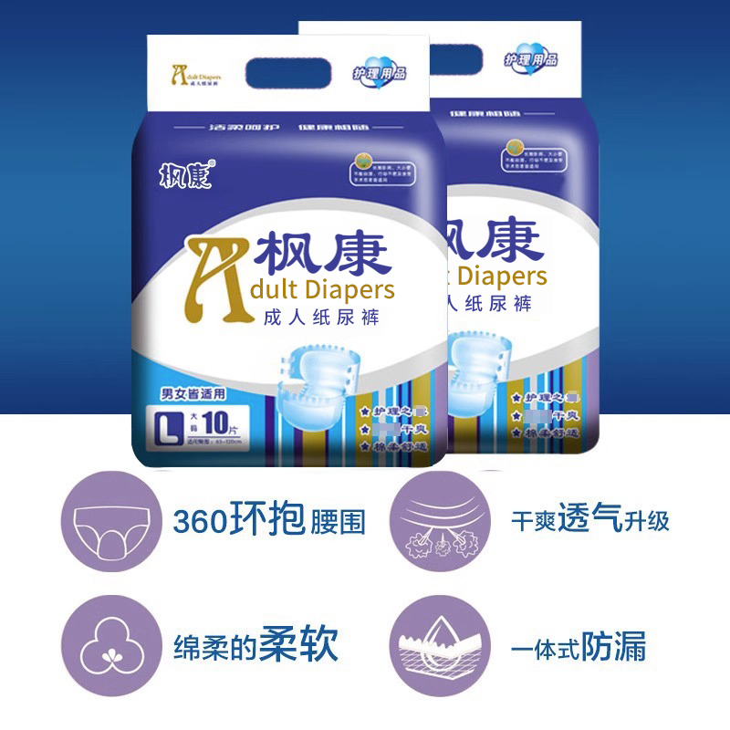 枫康成人纸尿裤老人用尿不湿大号男女非拉拉裤一次性产妇尿布大号 - 图0