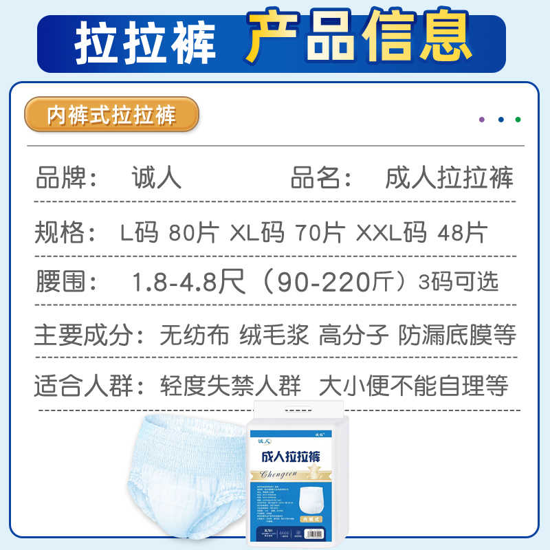 特价成人拉拉裤老人用尿不湿女男士专用内裤型纸尿裤老年柔薄透气 - 图0