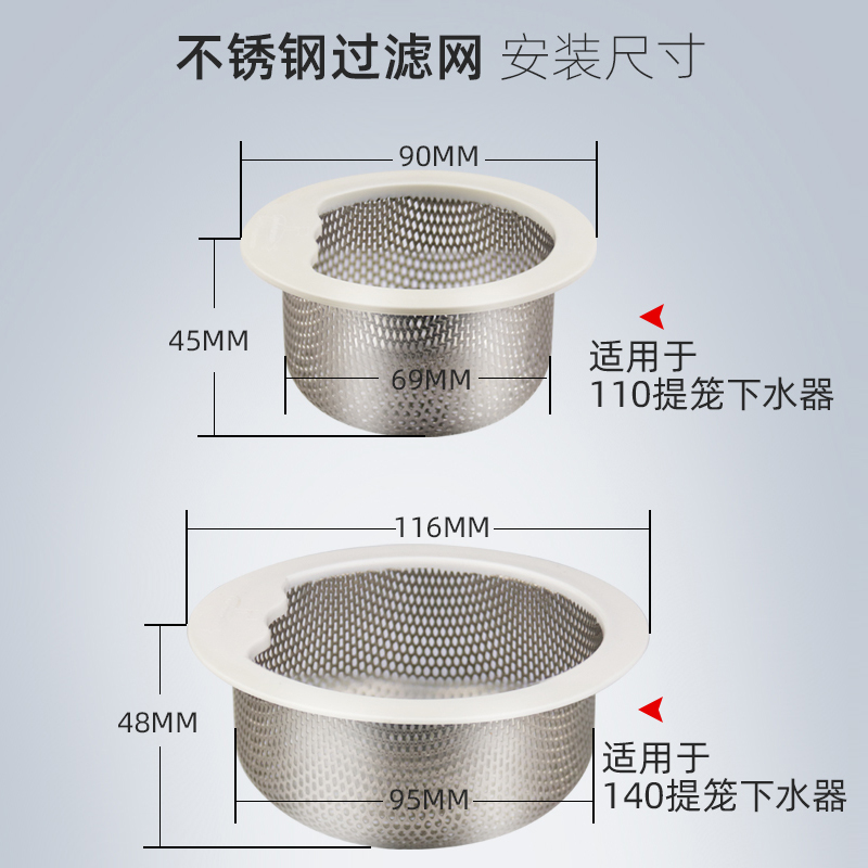 潜水艇厨房洗菜盆过滤网提篮不锈钢下水漏斗洗菜池水槽下水器配件 - 图2