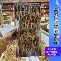 (25 years -30 years 250 gr in 250 gr years for Lins wild visit) to participate in the seed stock under the forest of white mountain wild mountain