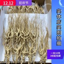 (Lin Lower Mountain for more than 20 years 10 gr) Ginseng ginseng Changbai Mountain ginseng Lower Ginseng Seeds Raw and Ginseng Ginseng