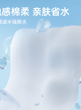 二分之一化妆棉保湿拉伸拍爽肤水