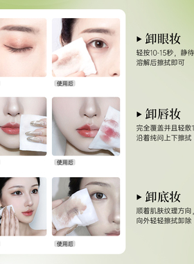 买1送1卸妆湿巾女脸便携式卸妆棉