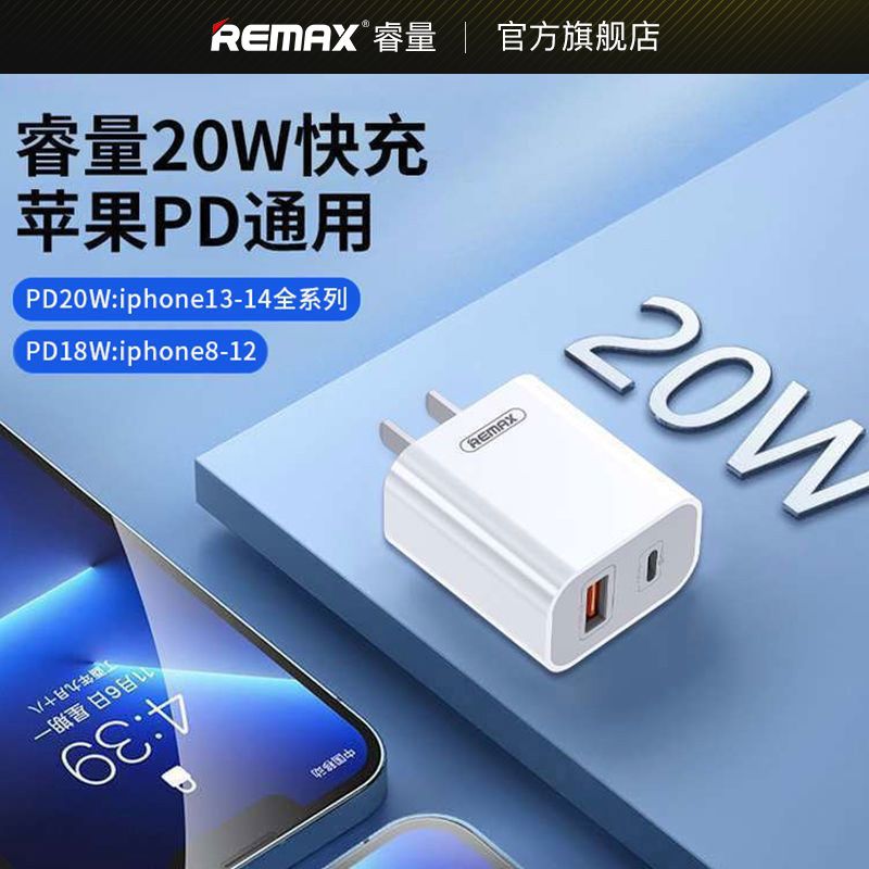 REMAX充电套装20W双口快充闪充充电头适用于华为iPhone13苹果小米RL - 图2