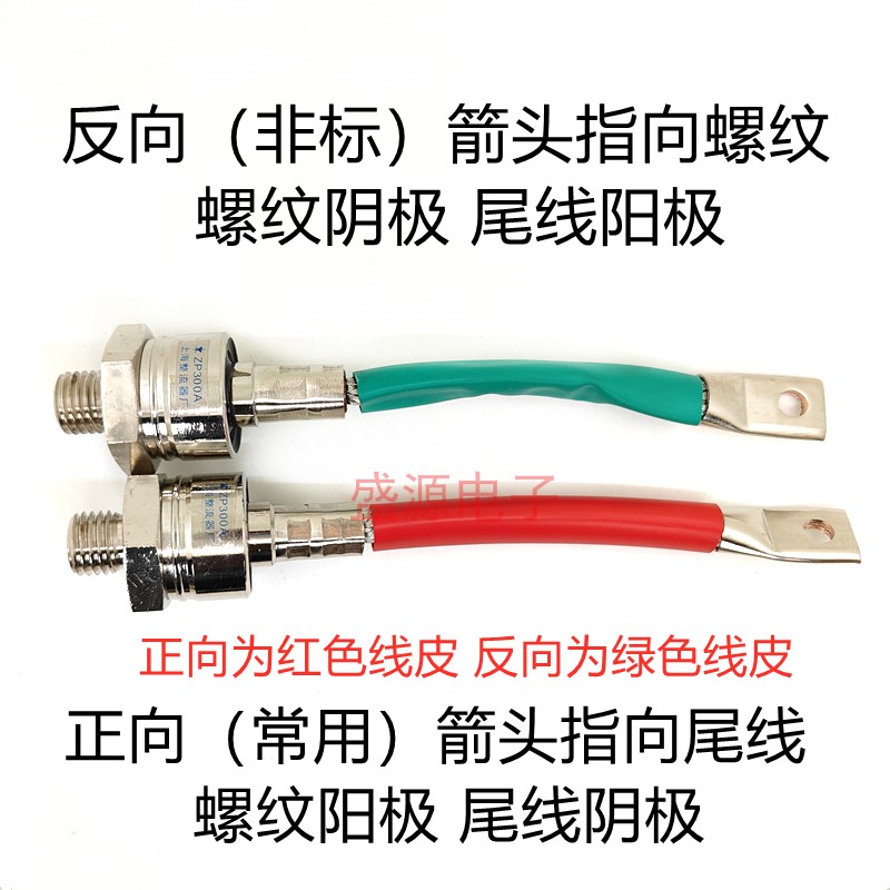 ZP10A/20A/50A/100A/200A/300A 2CZ 进口芯片 螺旋式硅整流二极管 - 图1