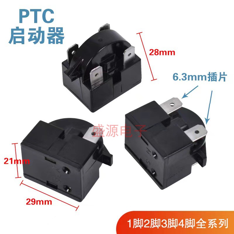 冰箱·冰柜·压缩机PTC启动器 1/2/3脚 12Ω15Ω22Ω蝶形保护器 - 图1