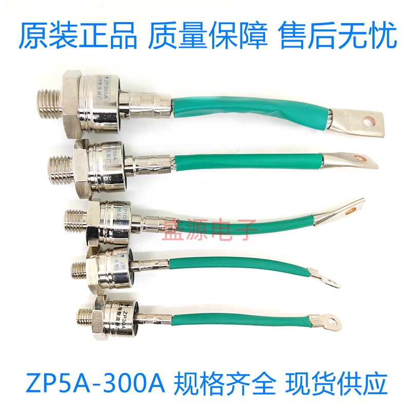 ZP10A/20A/50A/100A/200A/300A 2CZ 进口芯片 螺旋式硅整流二极管 - 图2