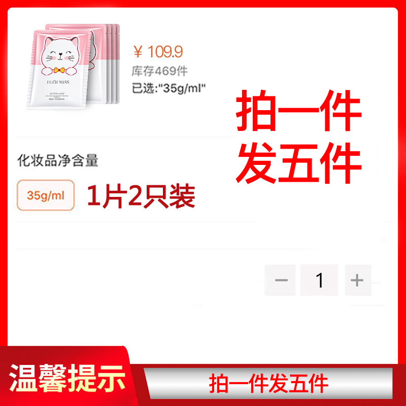 luofmiss烟酰胺山羊奶嫩肤猫爪手膜 luofmiss手膜