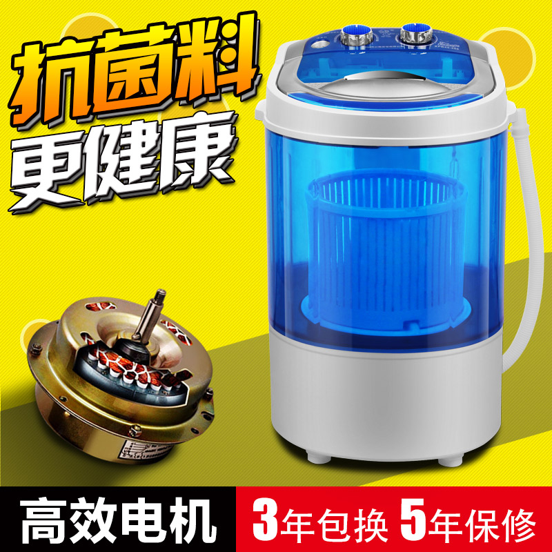 单桶婴儿迷你小型半自动洗衣机带甩干脱水杀菌消毒 全国包邮 单桶婴儿迷你小型半自动洗衣机带甩干脱水杀菌消毒 全国包邮