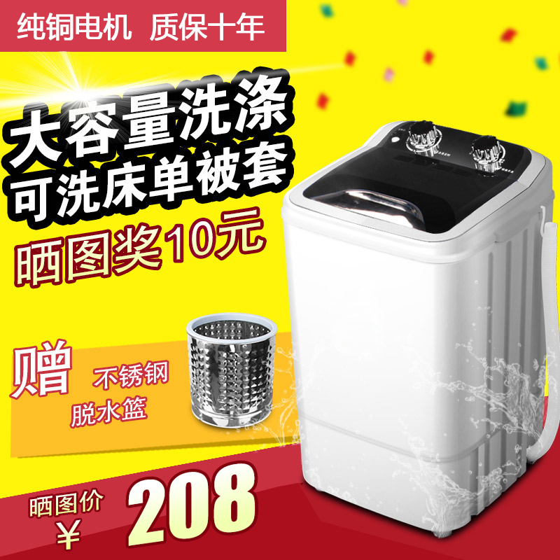 斤小型单桶大容量半自动家用洗衣机带不锈钢甩干桶带消毒抗菌 7.2 斤小型单桶大容量半自动家用洗衣机带不锈钢甩干桶带消毒抗菌 7.2