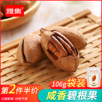 Yepisode Bingen Fruits Longevity Goren 106g Small Package Bagged Mountain Walnut Walnut Nut Fried Goods Casual Snack