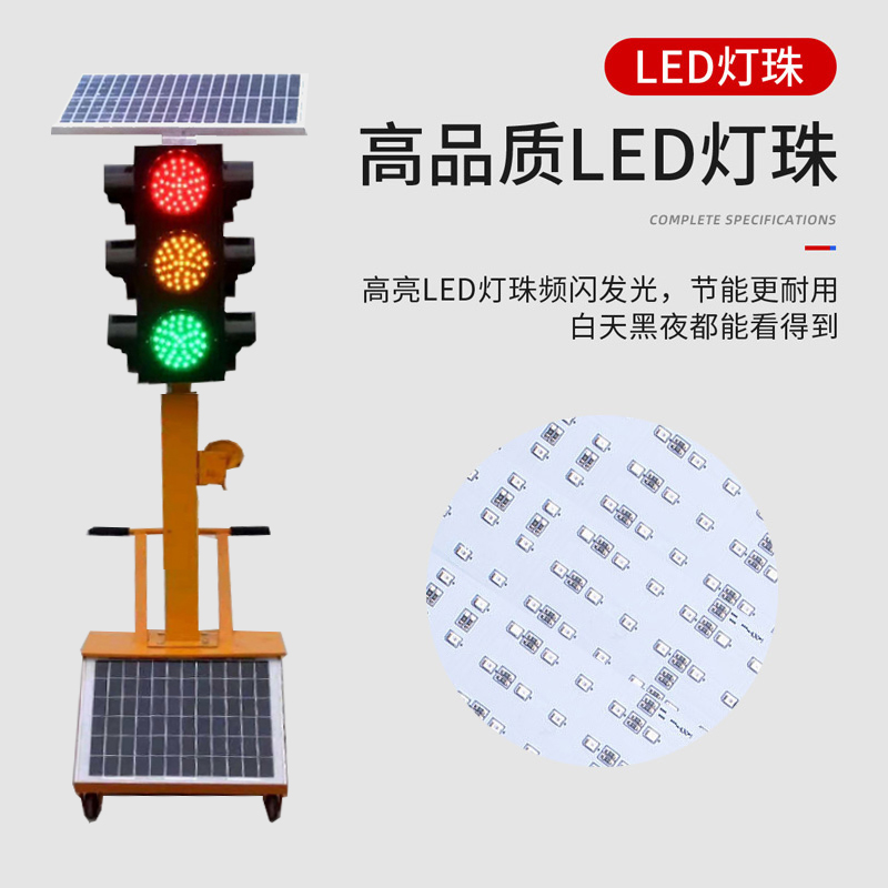 Moody太阳能红绿灯交通信号灯可移动十字路口学校驾校交通警示灯 - 图2