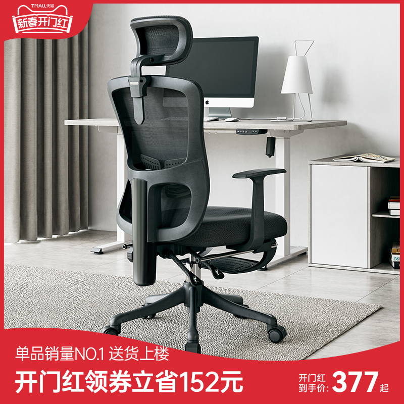 西昊M39人体工学椅电脑椅家用办公椅可躺学生宿舍椅子护腰电竞椅-图1