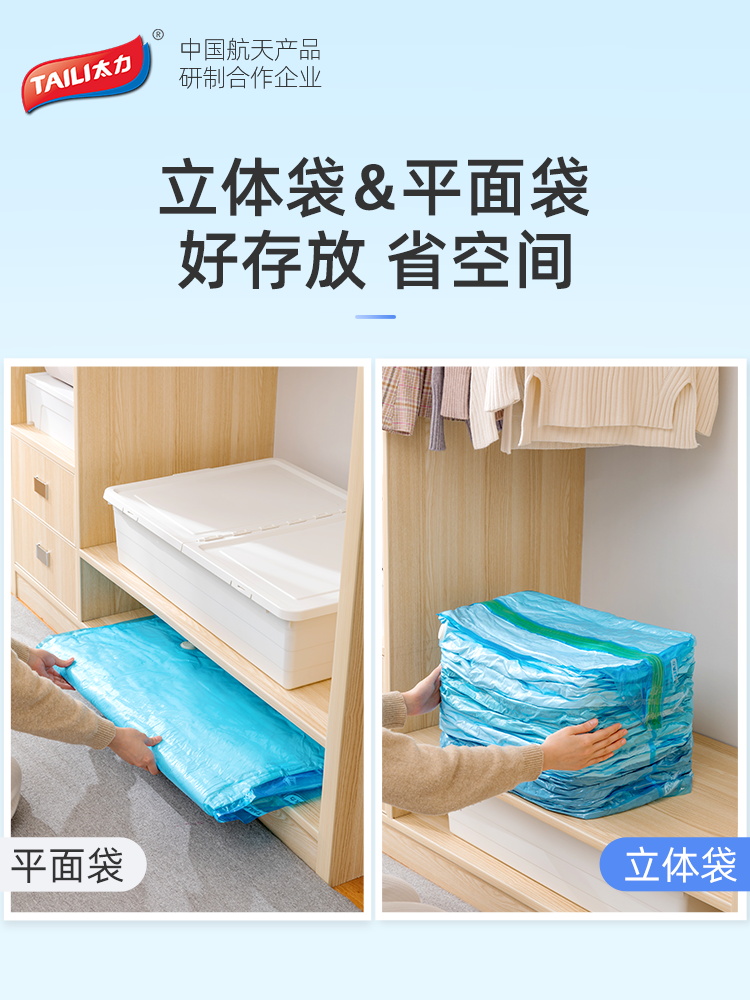 太力真空压缩收纳袋抽气电泵家用棉被衣服整理袋被子压缩袋抽气泵