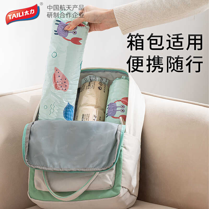 太力旅行真空压缩袋行李箱专用大号手卷便携衣物羽绒服衣服收纳袋