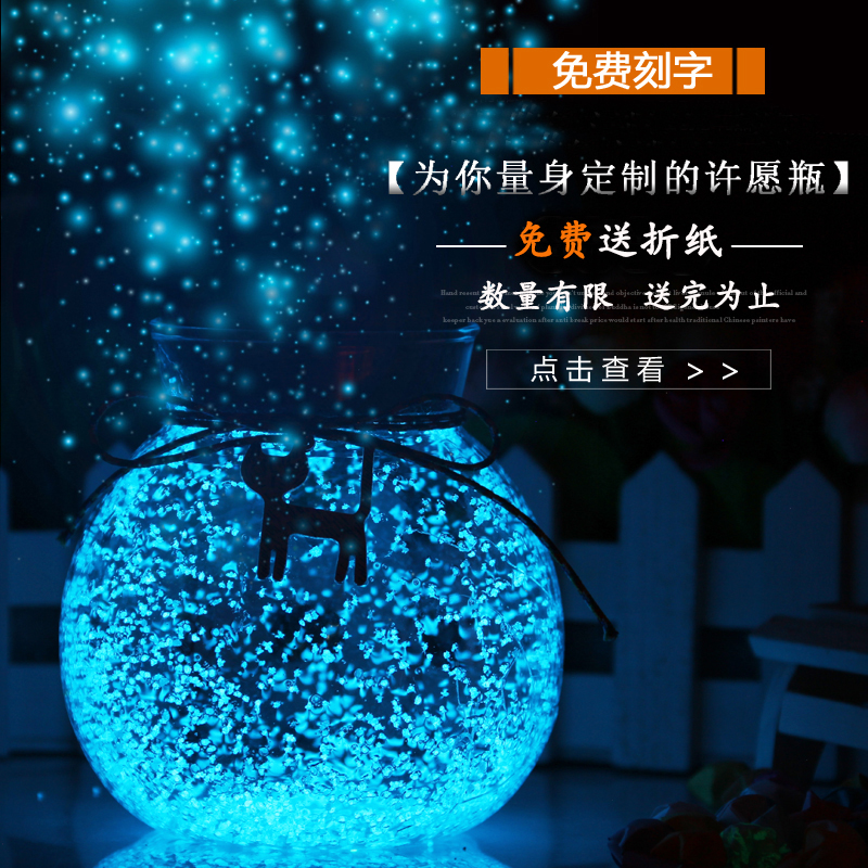 星星瓶夜光许愿瓶星空瓶漂流瓶创意礼物装星星的罐玻璃瓶木塞刻字 - 图1