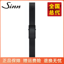 German sinn sinn wrist watch black silicone strap large folding buckle S-PVD hard coat high hardness anti-scraping