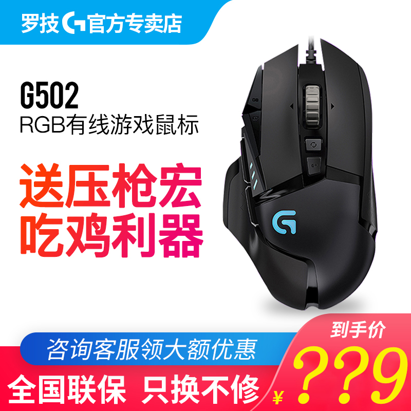 【官方正品】羅技G502遊戲滑鼠有線機械電競吃雞臺式電腦鍵盤套裝筆記本G610機械鍵盤有線鍵盤滑鼠鍵鼠套裝