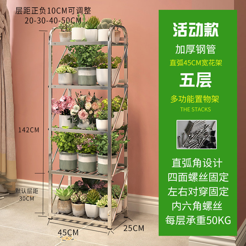 不锈钢多层花架子铁艺实木绿萝盆客厅室内外阳台多肉落地置物架,淘宝优惠券,粉丝福利购,淘宝优惠卷
