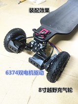 Electric Skateboard Cross-country Skateboard Shock Absorbing Bridge Independent Suspension Skateboard Bridge Shock Absorber