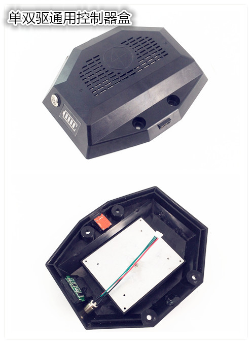 【东博士】电动滑板控制器盒塑料壳电池盒-图0