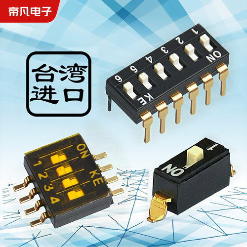 5只装 |台湾8位拨码开关4位2位侧拨2.54mm1.27 8421贴片拨码开关 - 图0