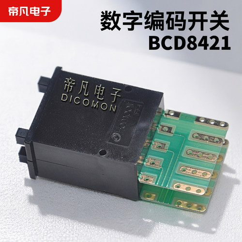 台湾HAMPOLT进口数字编码开关PF31高铁BCD8421指拨拨动按动拨码盘 - 图0