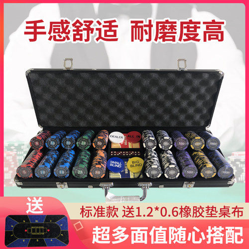 筹码14克皇冠粘土麦穗筹码德州扑克筹码套装代币铝箱套装包邮 - 图0