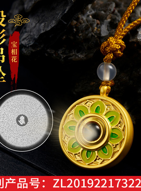 男女通用合金投影吊坠