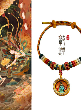 敦煌风藏式手编唐卡手链财神眼扎基拉姆五爷赵公明绿度母观音手绳