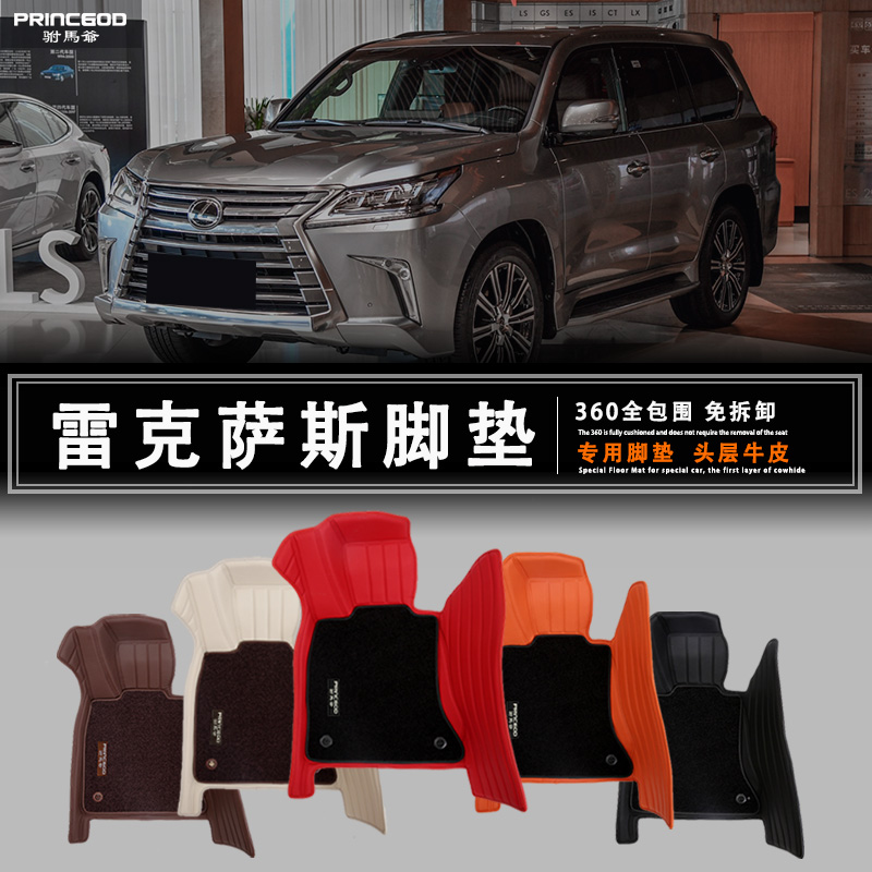 雷克萨斯 LS500H LM350 LM500 专用真皮羊毛地毯汽车脚垫全包围 - 图1