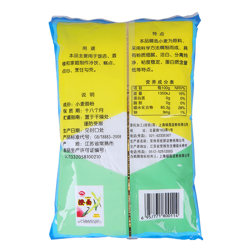 金江食品专营店白鹤牌澄面450g澄粉小麦淀粉水晶虾粉冰皮月饼小麦青团 整箱40包1
