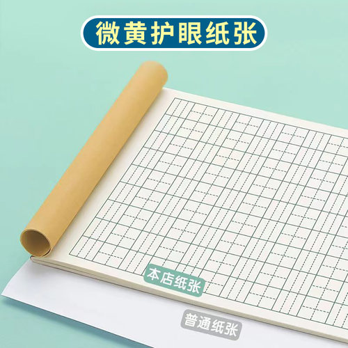 32K生字本作业本小学生用统一标准田字格拼音本数学本幼儿园练字 - 图2